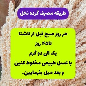 تصویر گرده نخل بهبوددهنده ناباروری،کمر درد و.... 