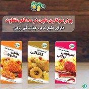 تصویر پودر سوخاری اسپایسی پولکی 