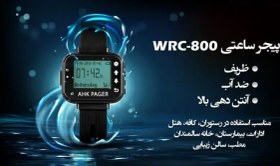 تصویر پیجر ساعتی WRC-800 