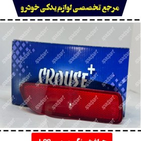 تصویر شبرنگ روی سپر عقب چپ فاز 2 L90PH2 کروز 