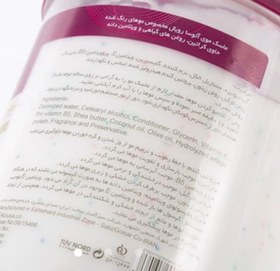 تصویر ماسک مو ویتامینه و فری سولفات همراه با روغن آرگان رویال 750ml Atousa Royal