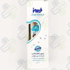 تصویر کرم تالک کودک فیروز ۷۰ گرم 