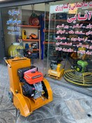 تصویر کاتر آسفالت بر با موتور کوپر 18 اسب - شاسی پویا صنعت 