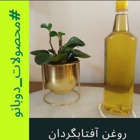 تصویر روغن آفتابگردان ایرانی دوبانو تضمین مرجوعی (1لیتری) 