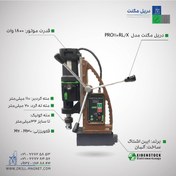 تصویر دریل مگنت قلاویززن ایبن اشتاک PRO110 RL/X 