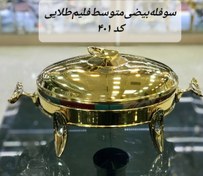 تصویر سوفله بیضی متوسط برند سافینوکس 