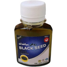 تصویر روغن سیاهدانه ایرانی 60 سی سی 