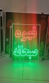 تصویر تابلو قهوه صبحانه 70 در 60 