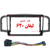 تصویر قاب مانیتور خودرو لیفان ۶۲۰ مدل ۲۰۰۸ تا ۲۰۱۳ سایز ۹ اینچ 