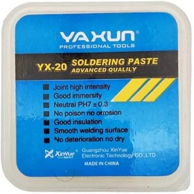 تصویر روغن لحیم یاکسون مدل YX-20 وزن 50 گرم 