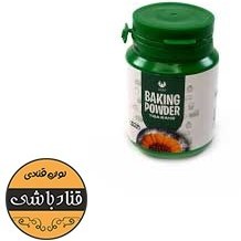 تصویر بکینگ پودر ویانا 