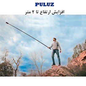 تصویر مونوپاد پلوز مدل Metal Selfie Stick 2M 