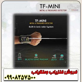 تصویر یون یاب آمریکایی TF MINI 
