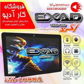 تصویر مانیتور پشت صندلی اندرویدی برند اگزد مدل EX-1088 EX-1088 Android seat monitor