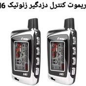 تصویر دزدگیر تصویری زنوتیک مدل M6 