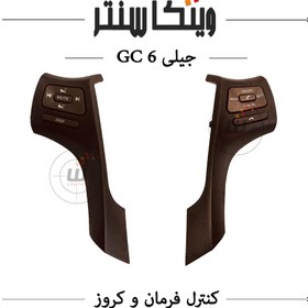 تصویر کروز کنترل مدل ELIT مناسب برای جیلی GC6 