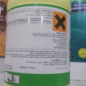 تصویر قارچ کش کولیس BASF 