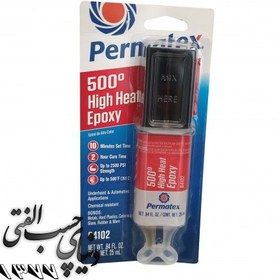 تصویر چسب اپوکسی حرارت بالا پرماتکس Permatex High Heat Epoxy 