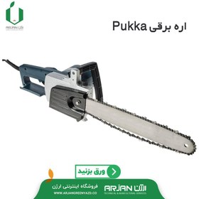 تصویر اره برقی برند Pukka مدل CL405 