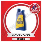 تصویر روغن گیربکس دستی بوش GL4 حجم 1 لیتر (75w-80) با ضمانت اصالت کالا 