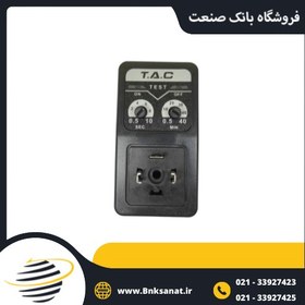 تصویر تایمر شیر برقی 