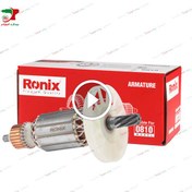 تصویر آرمیچر چکش تخریب 7کیلویی ماکیتا برند رونیکس مدل Makita 0810 Ronix Armature 0810 Makita RONIX