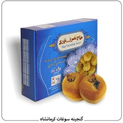 تصویر شیرینی نان خرمایی گردویی حاج نصرالله نوری 900 گرمی 