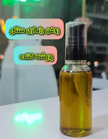 تصویر روغن رزماری سایز بزرگ 