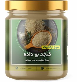تصویر کنجد بوداده 250 گرمی 