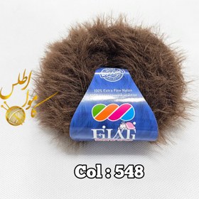 تصویر کاموا موهر فیلاتی کیتی - ۵۴۸ 