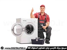 تصویر عکس تعمیرات لوازم خانگی | عکس تعمیر لباسشویی 