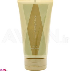 تصویر لوسیون بدن زنانه اون معطر مدل Attraction for Her حجم 150 میل Avon Attraction for Her Body Lotion 150ml