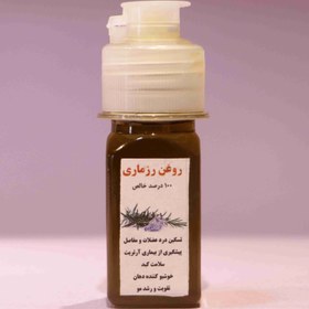 تصویر روغن رزماری (100% خالص) 