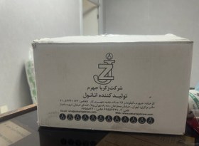 تصویر الکل طبی ۷۰ درصد جهرم( اتانول ۷۰ درصد زکریا جهرم) Ethyl alcohol 70 %