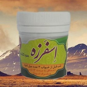 تصویر حَب اِسفَرزه (سرد کننده ) 