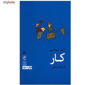 تصویر کتاب کار اثر لارس اسوندسن 