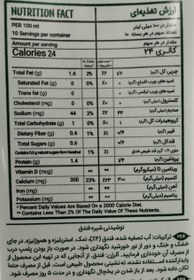 تصویر شیر فندق بدون قند (بزرگ) - نیچرلین 