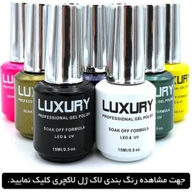 تصویر لاک ژل پرو لاکچری PRO LUXURY 