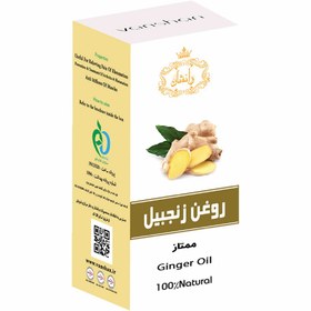 تصویر روغن زنجبیل وانشان 30 میلی لیتر 