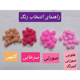 تصویر پوم پوم منگوله یک سانتی )بسته 10 عددی (تک رنگ ) 