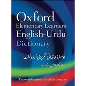 تصویر Oxford Elementary Learner's English Urdu Dictionary 