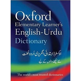 تصویر Oxford Elementary Learner's English Urdu Dictionary 