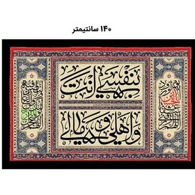 تصویر کتیبه مخمل محرم کد M020 