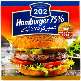 تصویر 202 همبر مخصوص 75% 