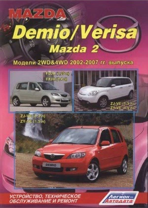 Мазда МПВ 1999-2002: все о устройстве, ТО и ремонте