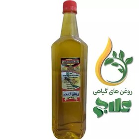 تصویر روغن کنجد خالص یک لیتر علاج (کیفیت عالی و تضمینی) 