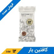 تصویر کافئین بار کیتاریچ طعم وانیلا لاته وزن ۲۵ گرم 