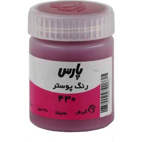 تصویر گواش پارس مجنتا کد430*کارتن24بسته ای* (6 تایی) 