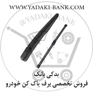 تصویر فروشگاه یدکی بانک