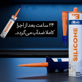 تصویر چسب سیلیکون دیبا 